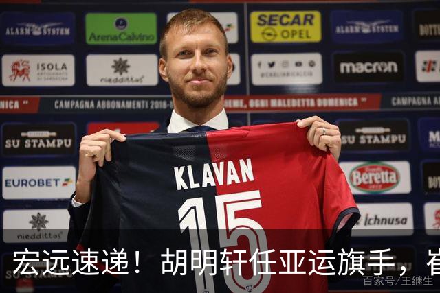 宏远速递！胡明轩任亚运旗手，崔永熙重回巅峰，广东分组结果出炉